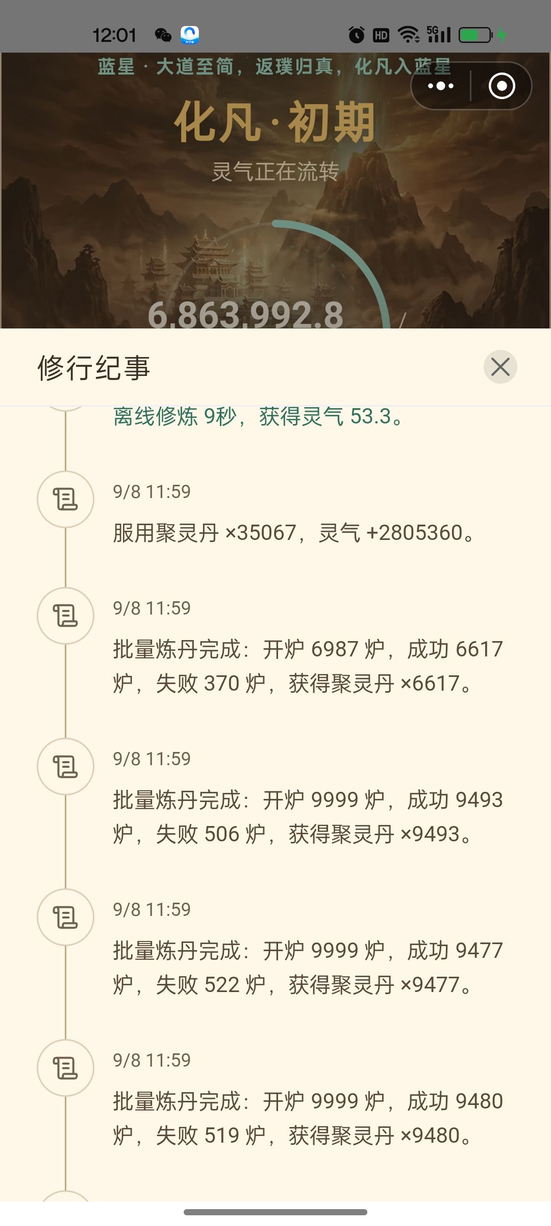 半个小时通关 1