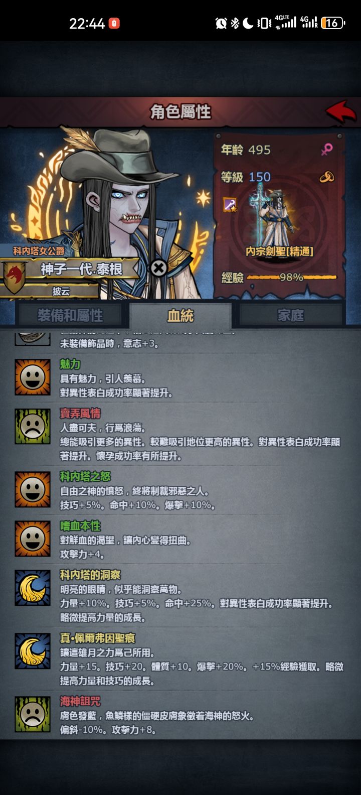 第一代神子退役了截图