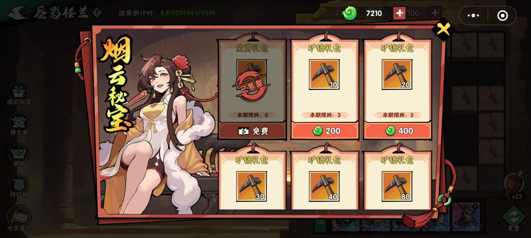 200锄头搞定,楼兰,灵兽岛教学 2