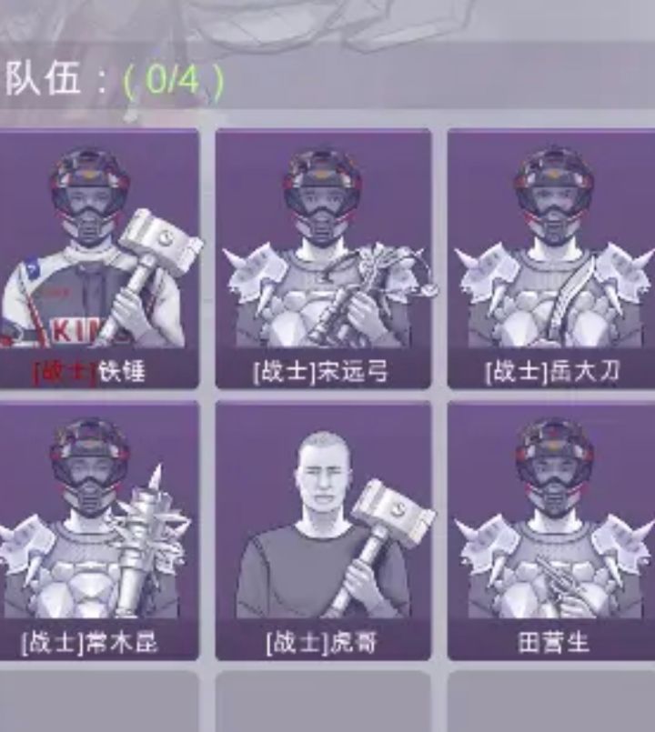 宋远弓专武?截图