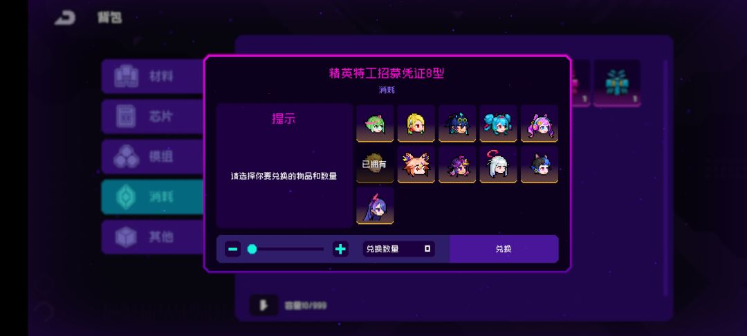 怎么选角色哦? 2