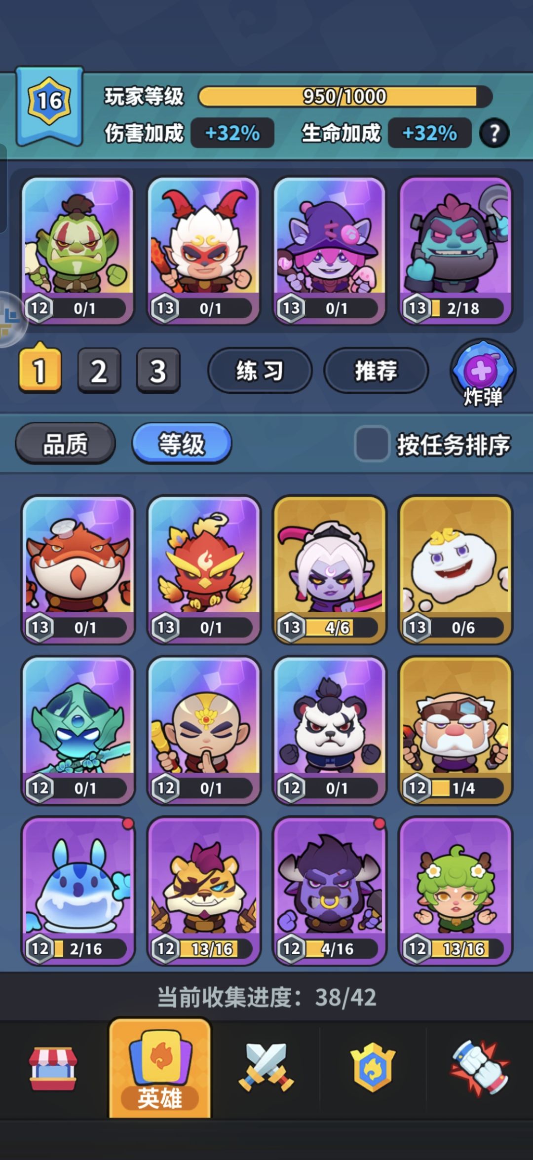 求大佬帮我看看怎么配队 1