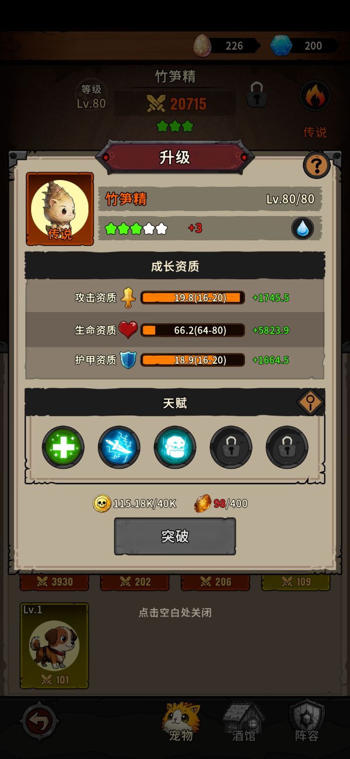 给个途径刷魂晶吧截图