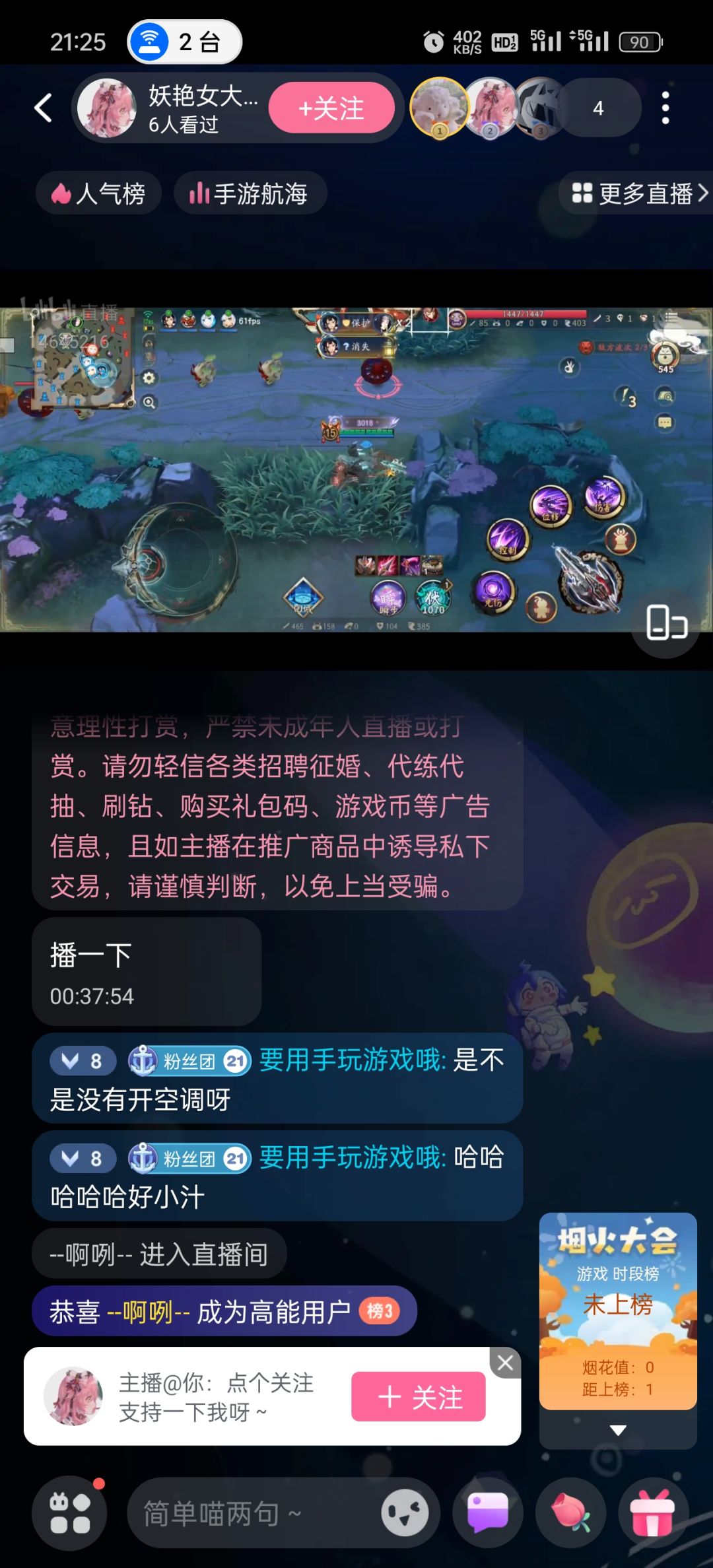 b站挂哥直播开挂,这种去哪举报。 2