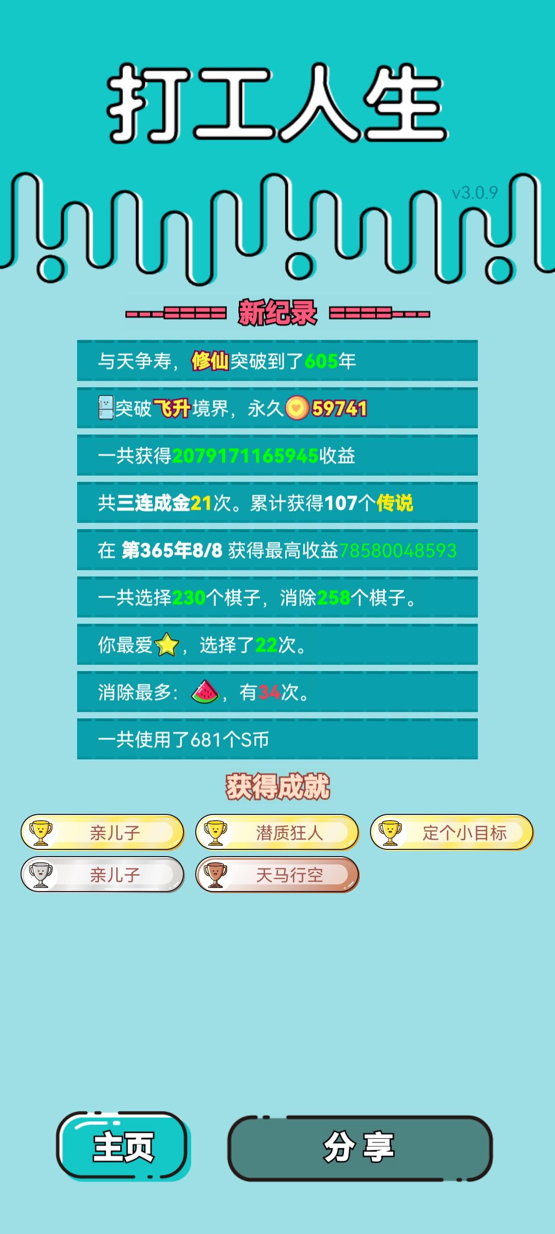 我的打工回顾 2