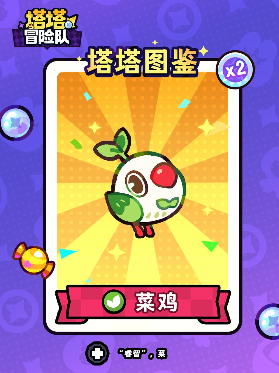 幸运鸡施法中,来接好运 1