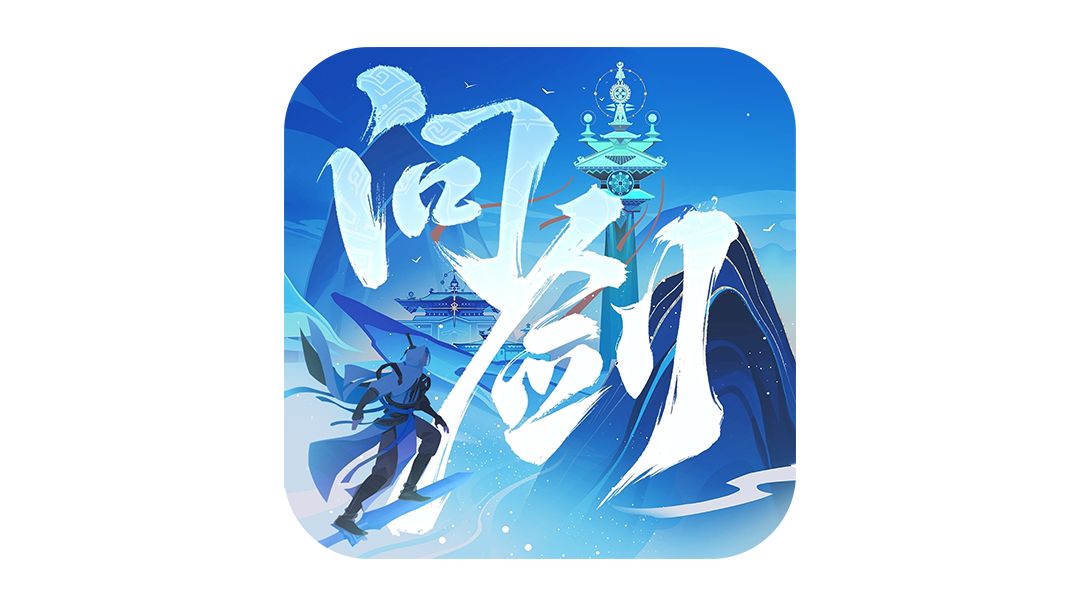找准修仙路，飞升快一步截图