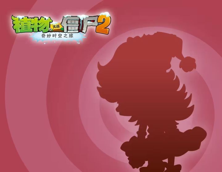 【新版本爆料】新僵尸预告截图