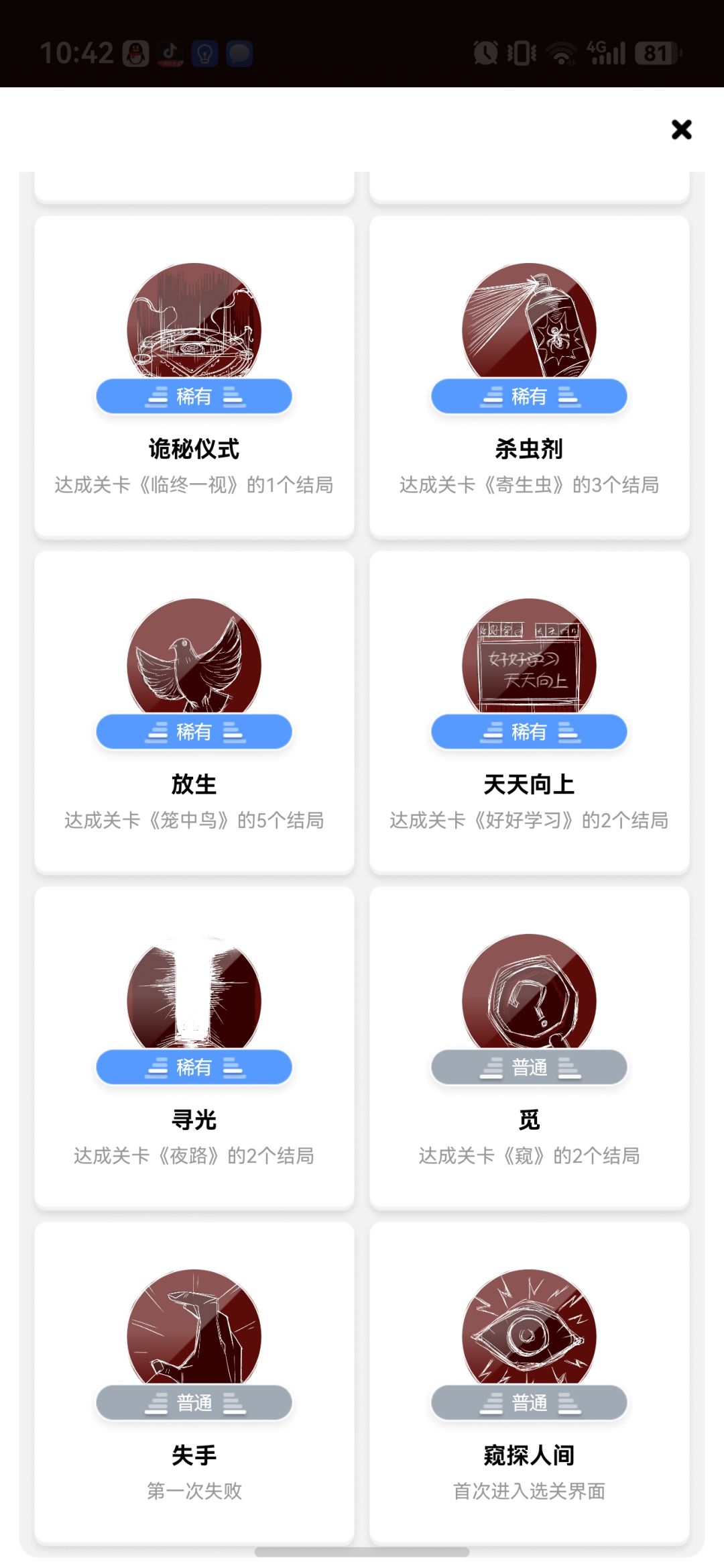 通关成功! 3