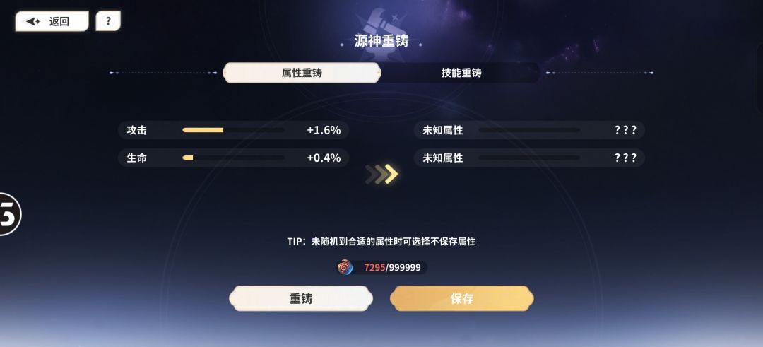新手任务 2