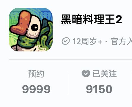 沉迷观看预约数的第4天终于迎来了5位数截图