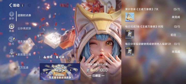 这吃翔游戏活动能不能认真点截图