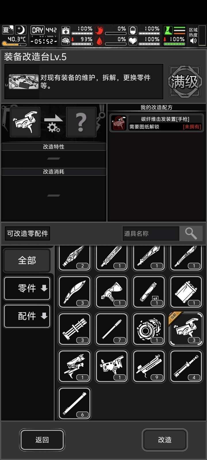 这玩意真的有吗?截图