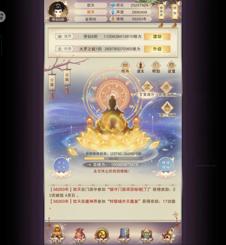 历尽千辛万苦…终于抵达目的地😎截图