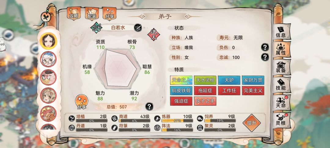 我家里一个不起眼的店铺掌柜 1