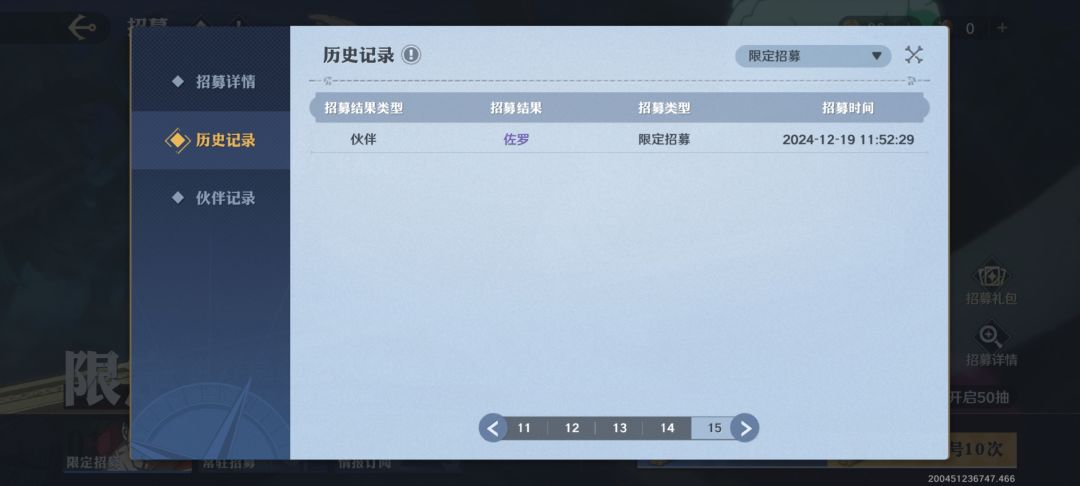 140抽才出 3
