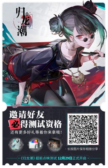 再见，归龙，以此，铭记。