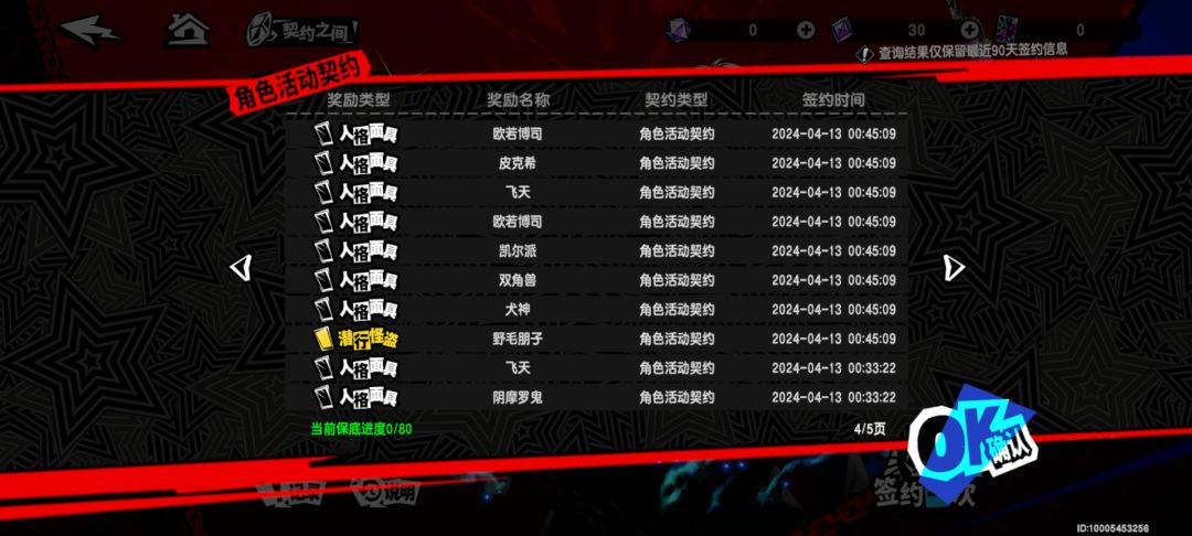 这阵容能毕业不 3
