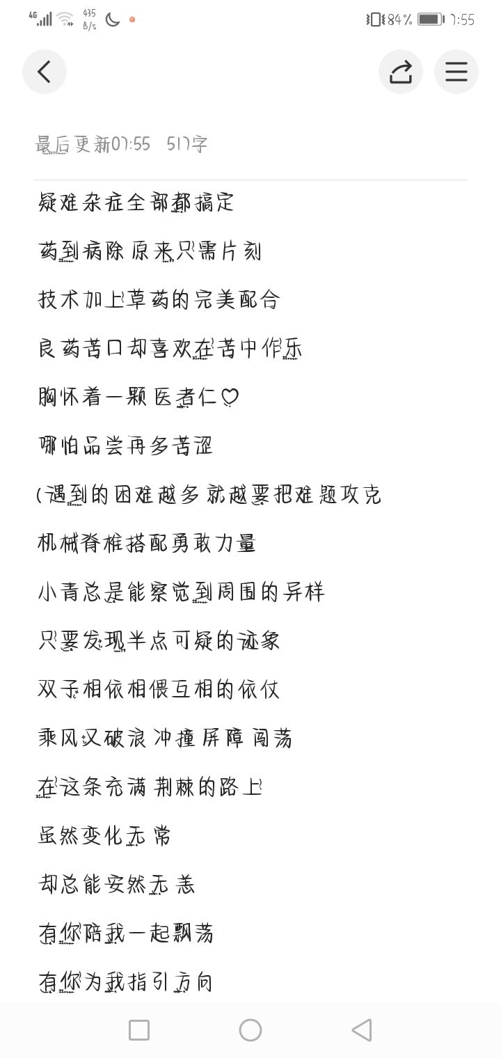 《青芽》歌词 - Phigros综合讨论 - TapTap Phigros论坛
