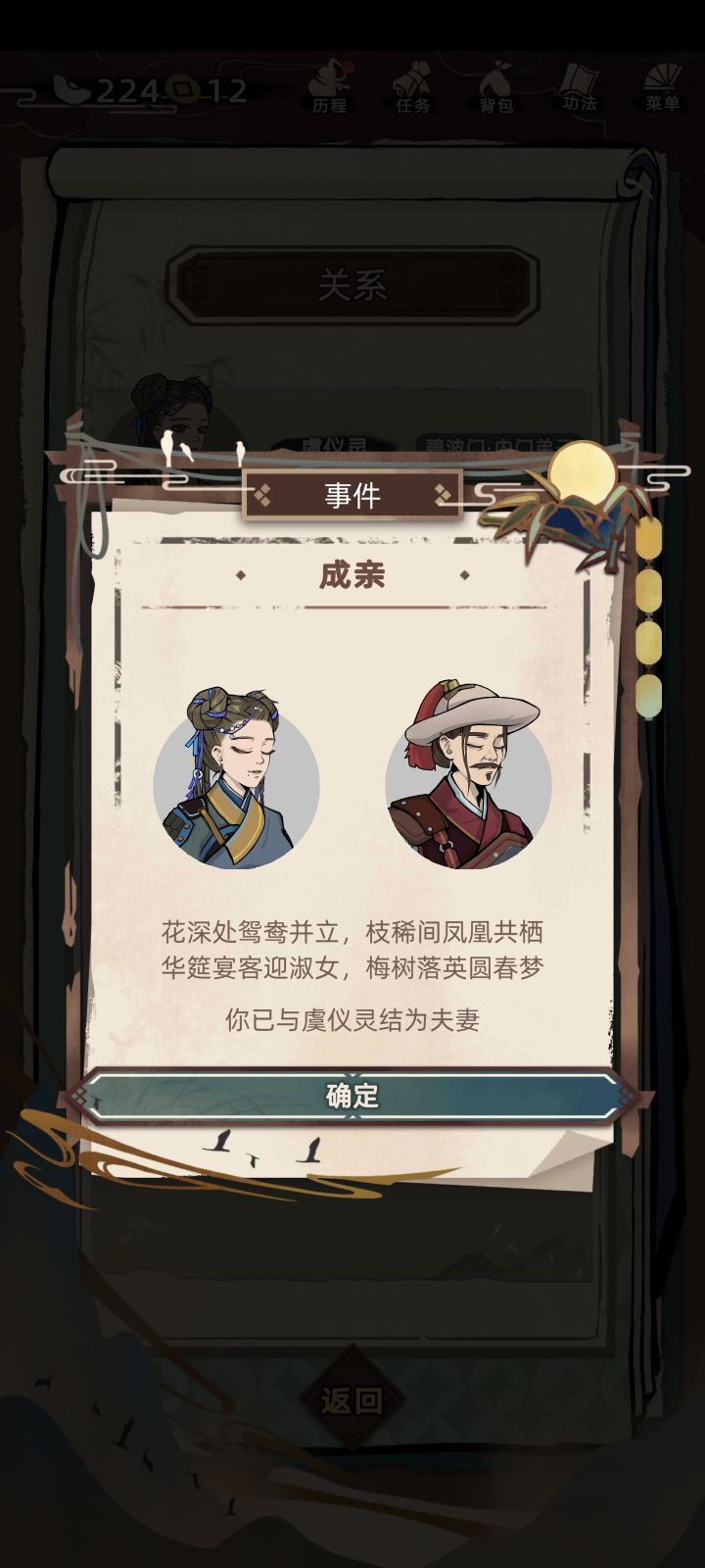 就突出一个老牛吃嫩草截图