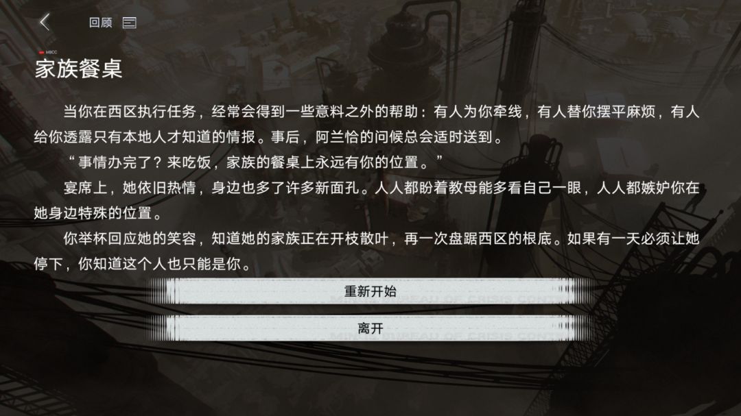 归途余光结局 2