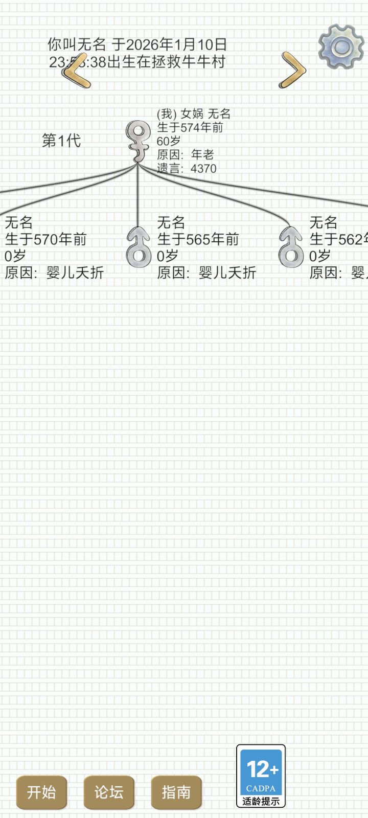 4370截图