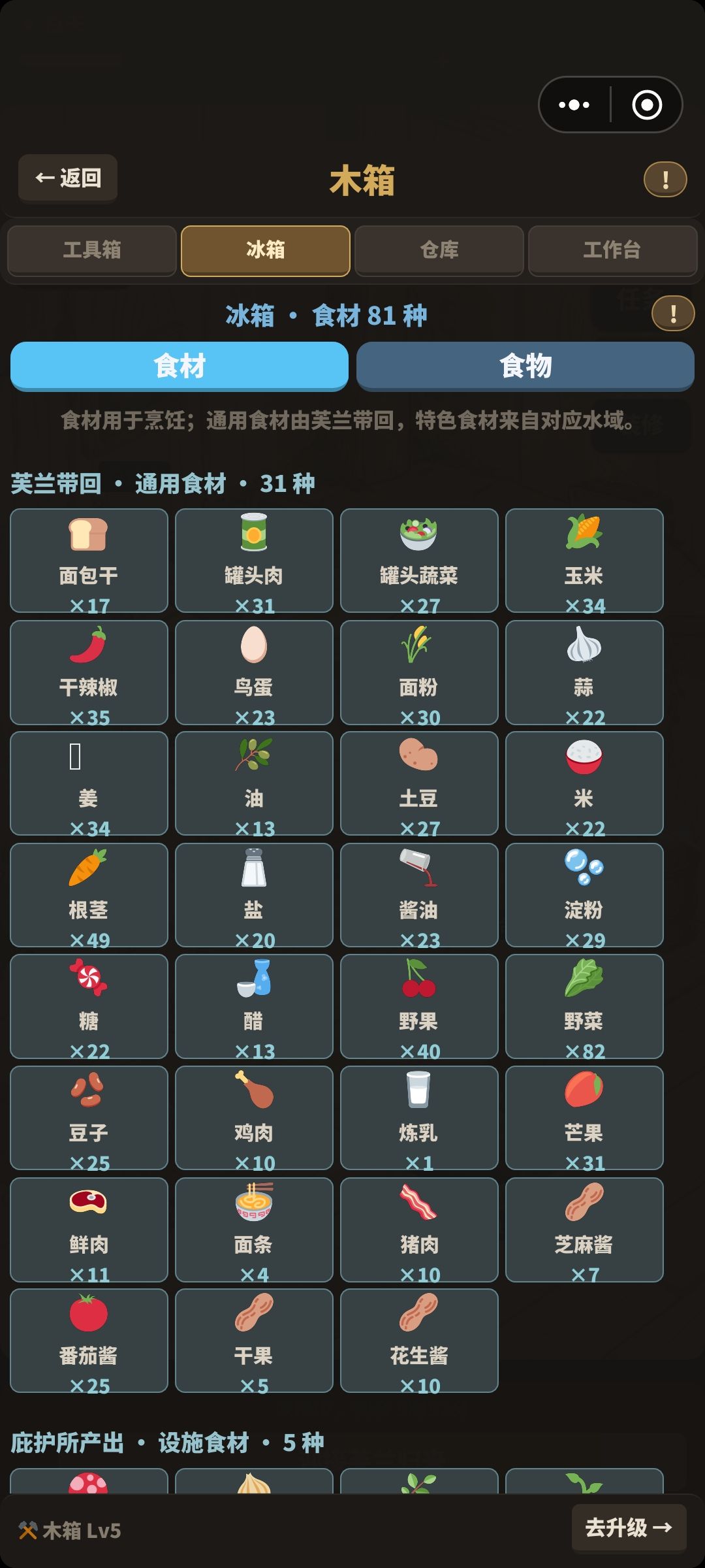 成就bug 2