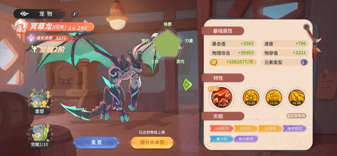 全服第一神宠 2
