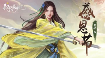 【节日贺图】感恩节