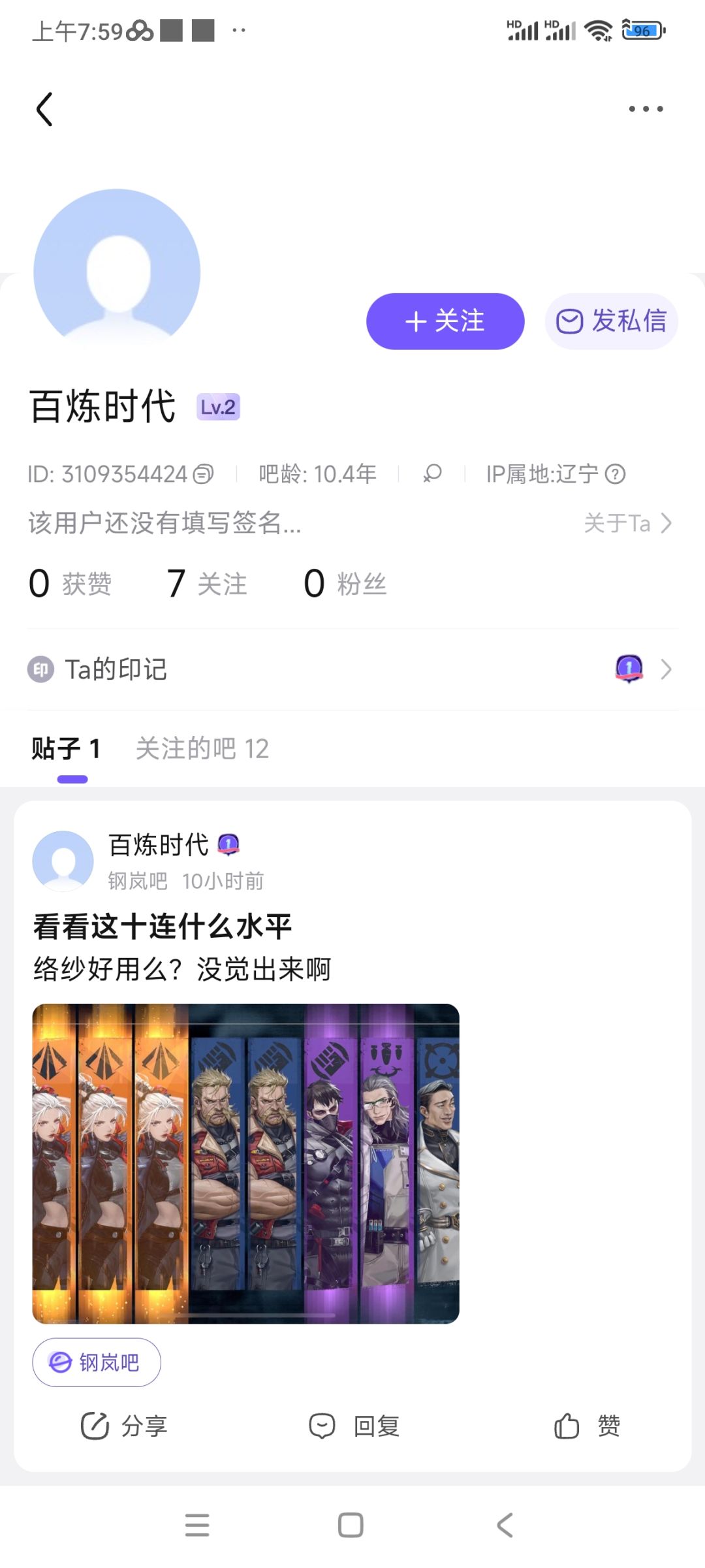 给大家看看贴吧晒抽卡的都是什么人。 5