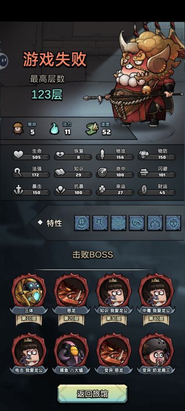 法师深渊连击荼毒流（失败版最高123）！！