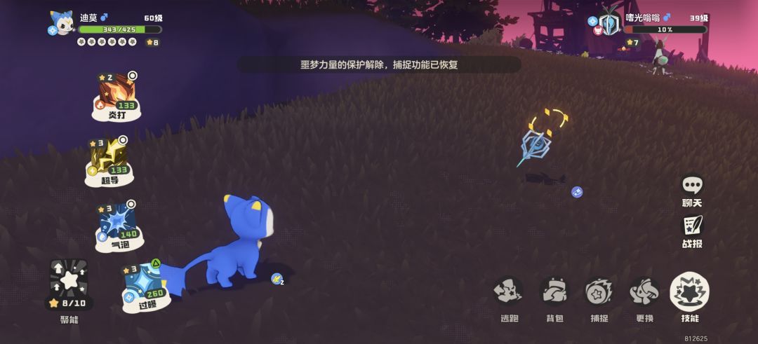 一晚上三只异色 3
