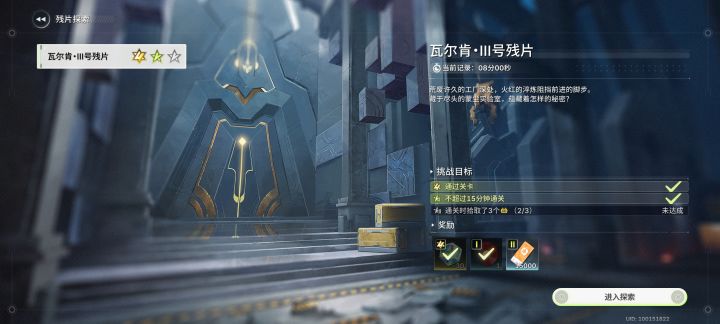 瓦尔肯3号残片真的有3个机器人?截图