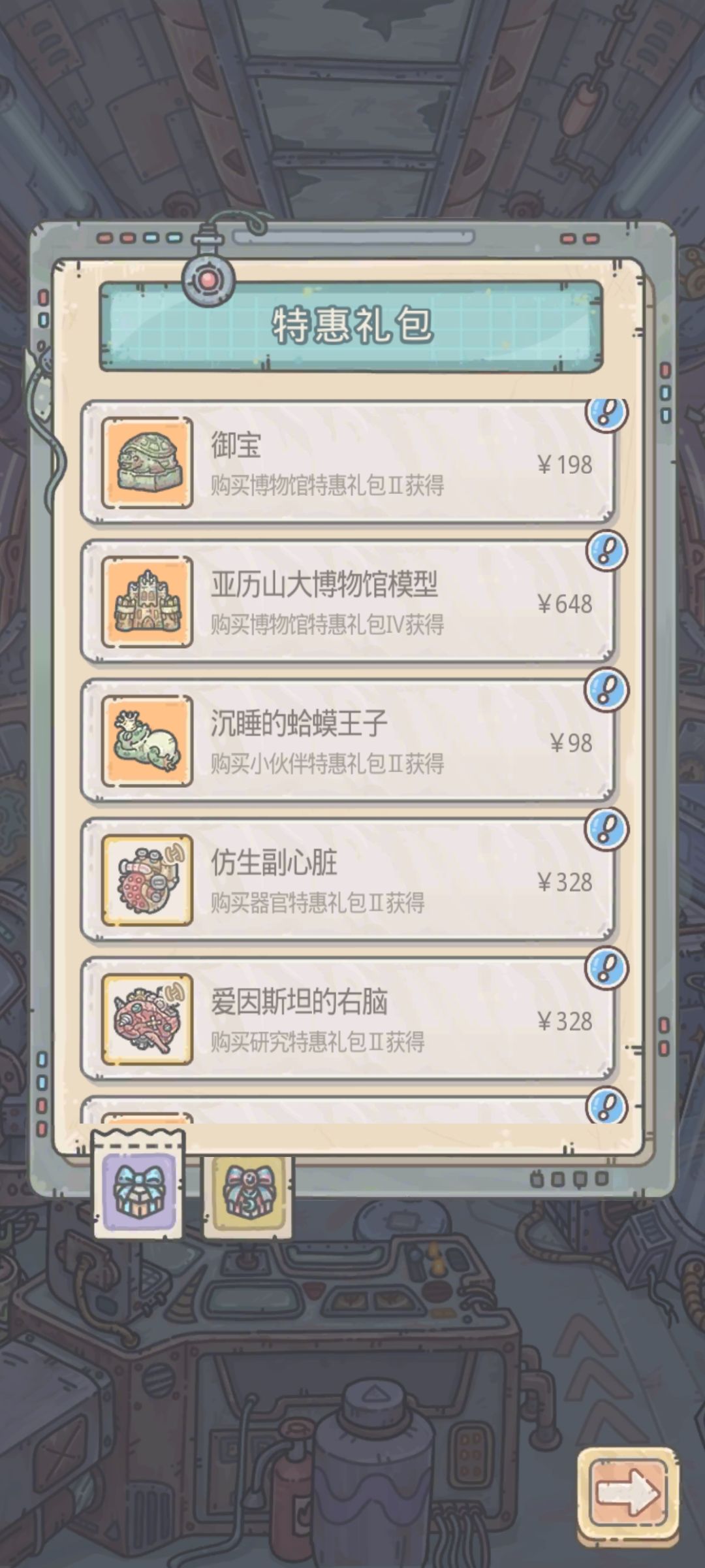 菜就多氪 6