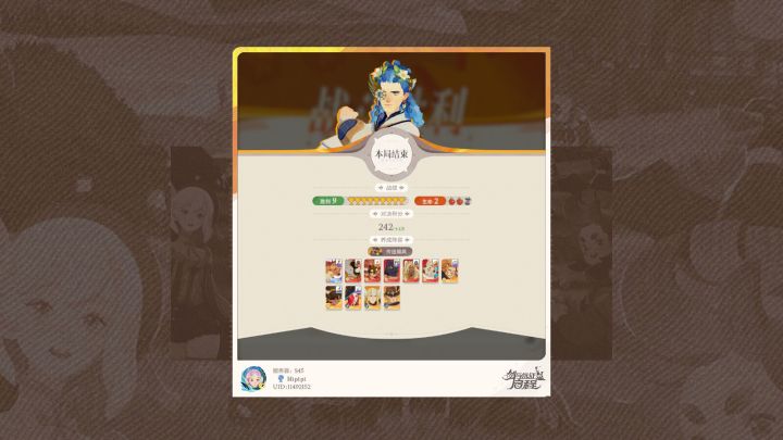 公平对决第一次拿九胜截图