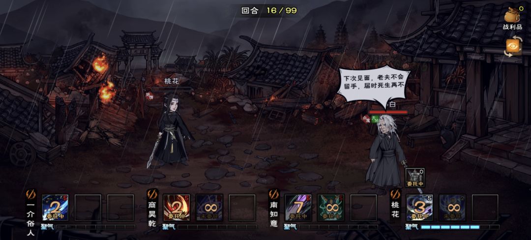 真意邱白拿下 1