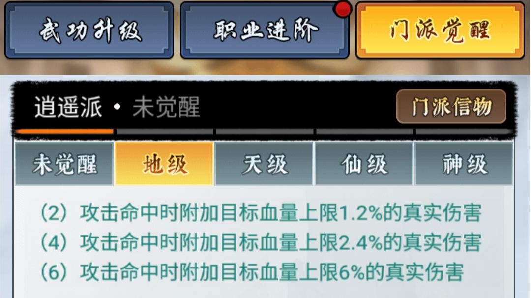 给大家浅算一下白嫖门派信物升满需要久~截图