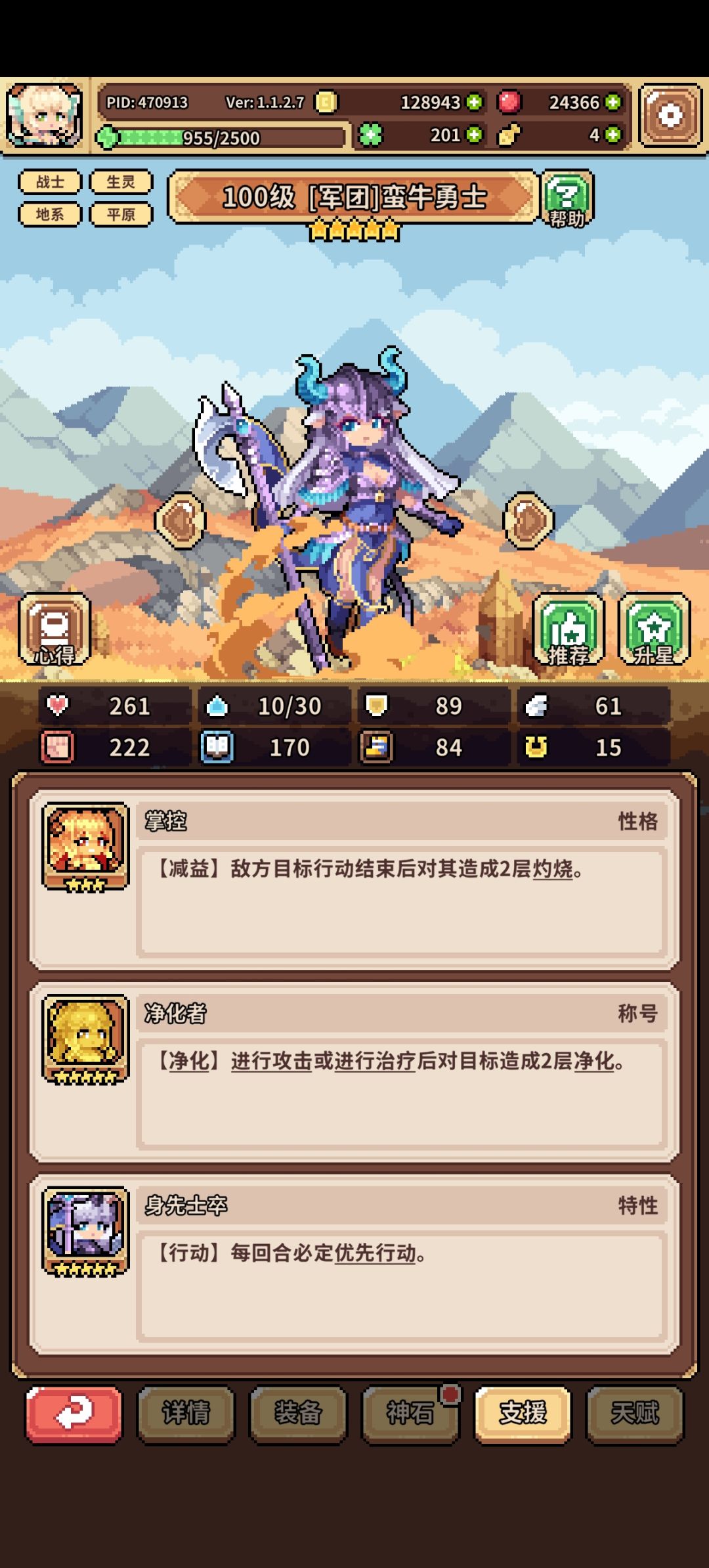 火盾牛牛真好玩 4