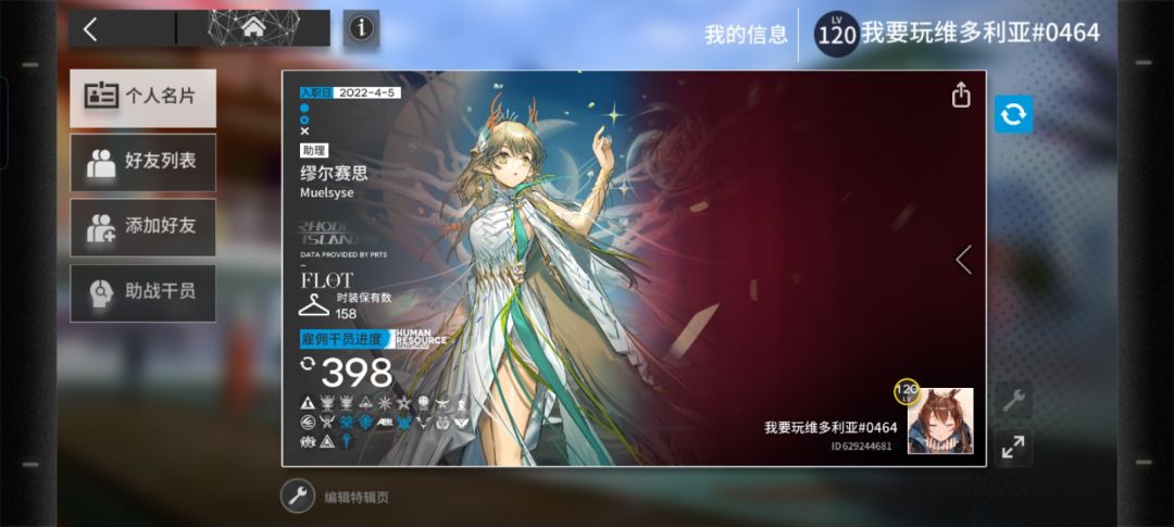 加好友了 1