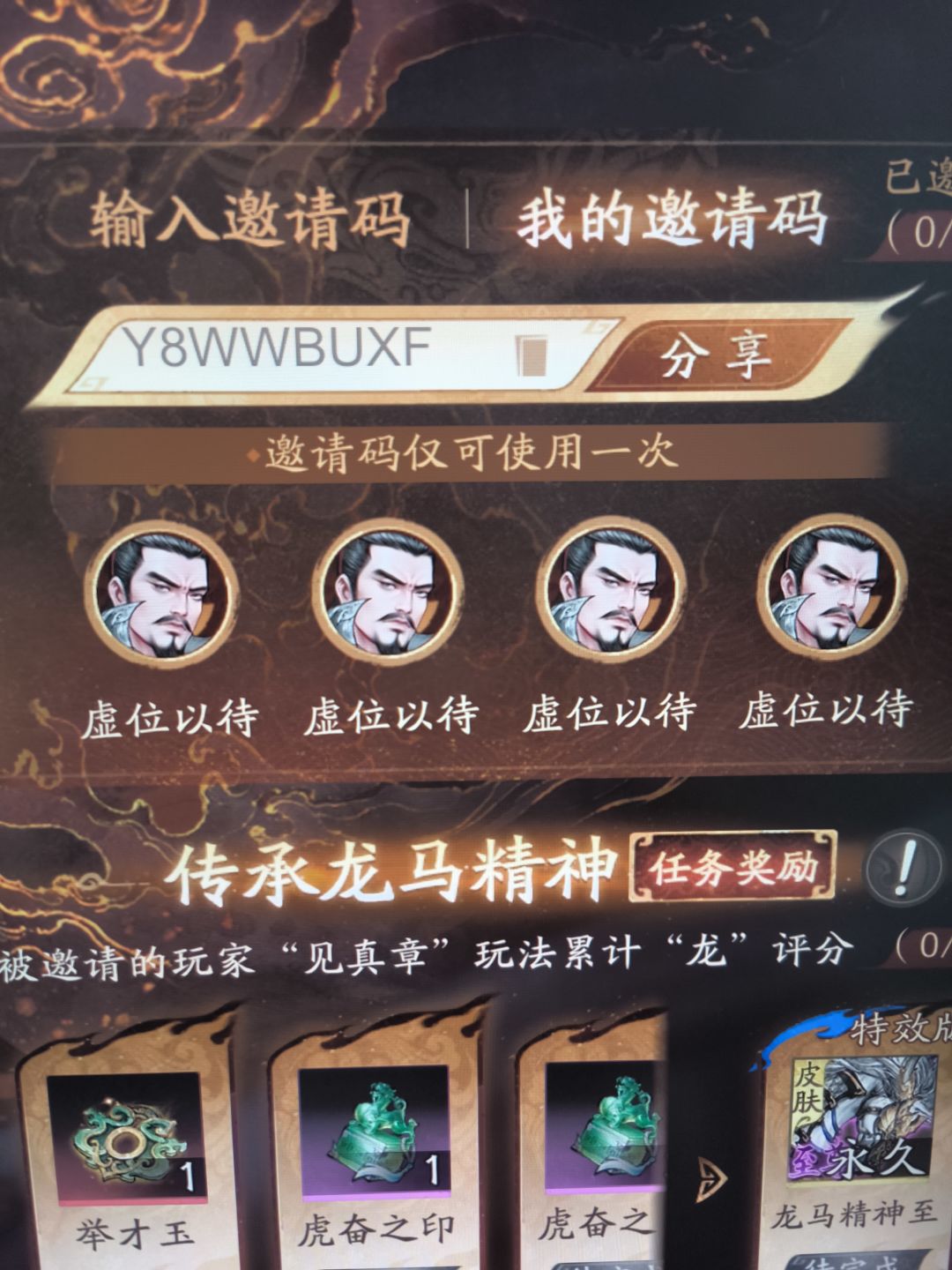新手玩家找人互龙,要求你先填 1