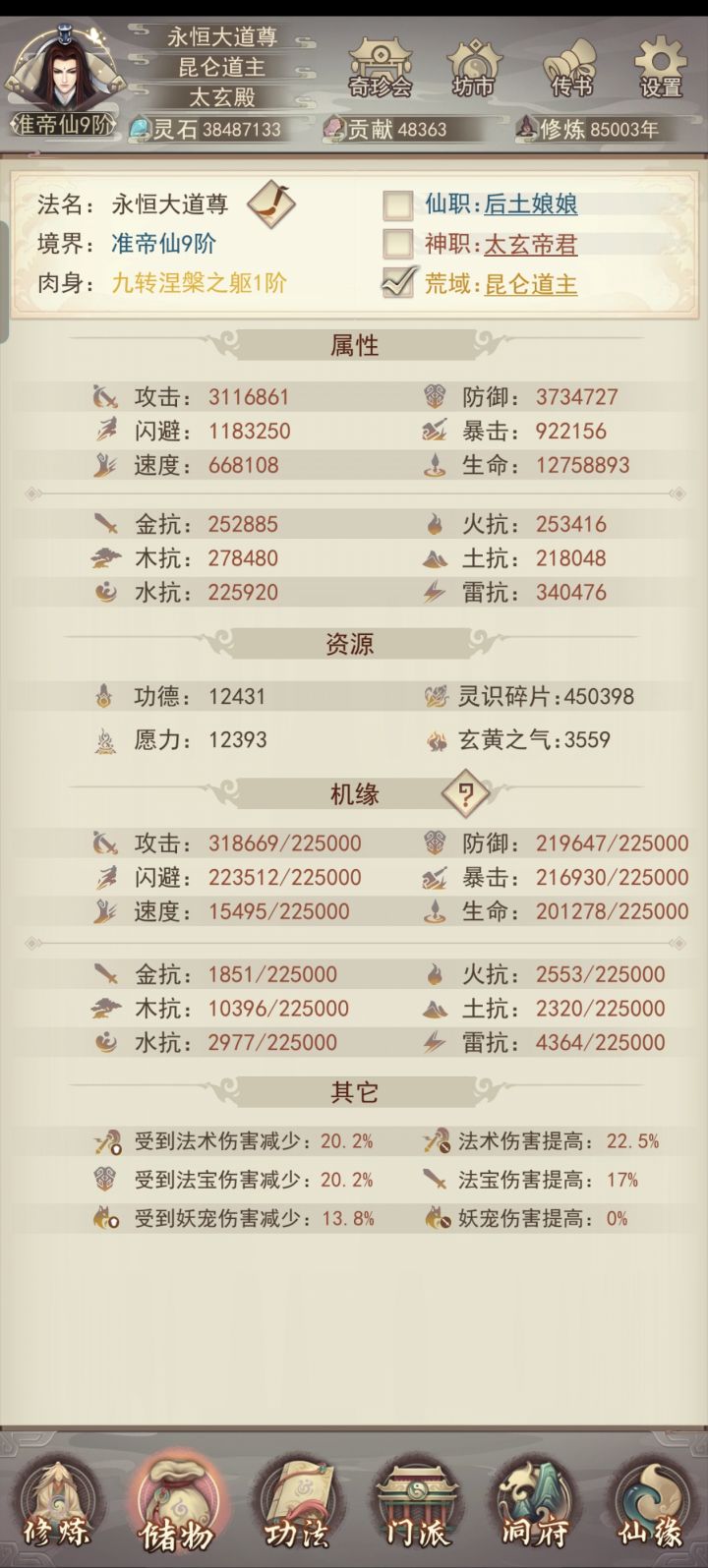 八万五千年了,记录一下截图