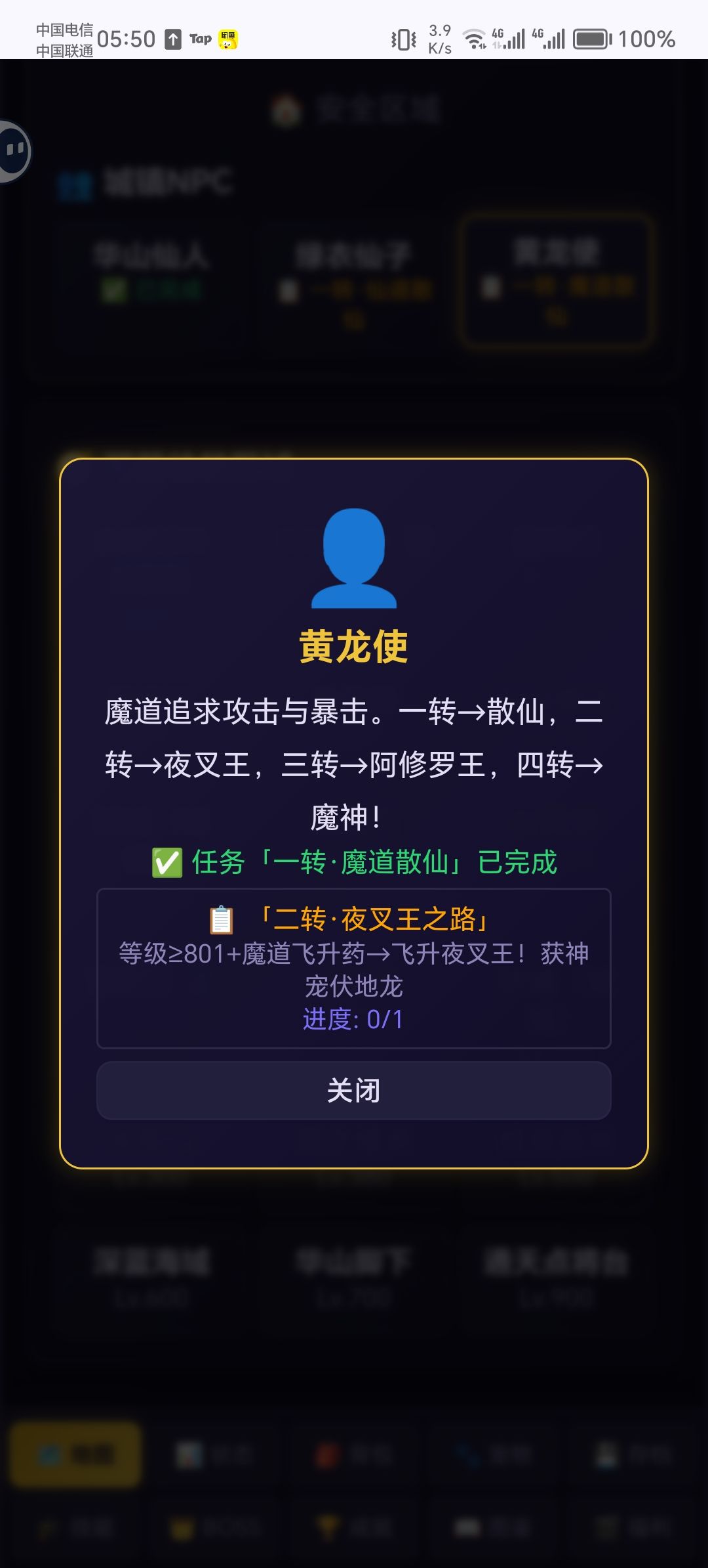 关于飞升 2