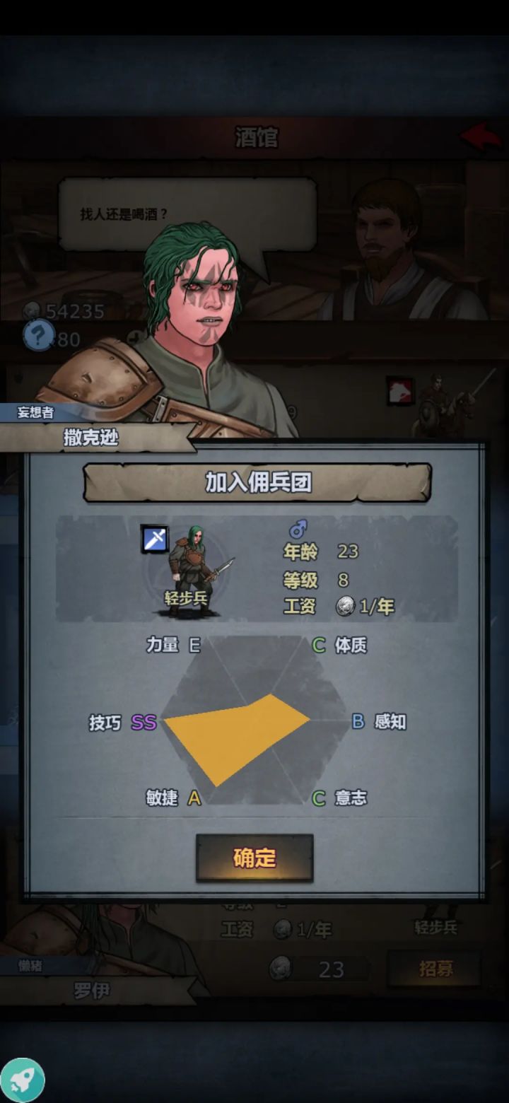 关于一级三转小公主的疑问截图