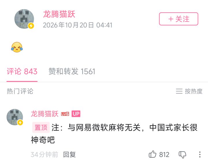 突发!国民级启动器PCL宣布移除MC下载功能截图