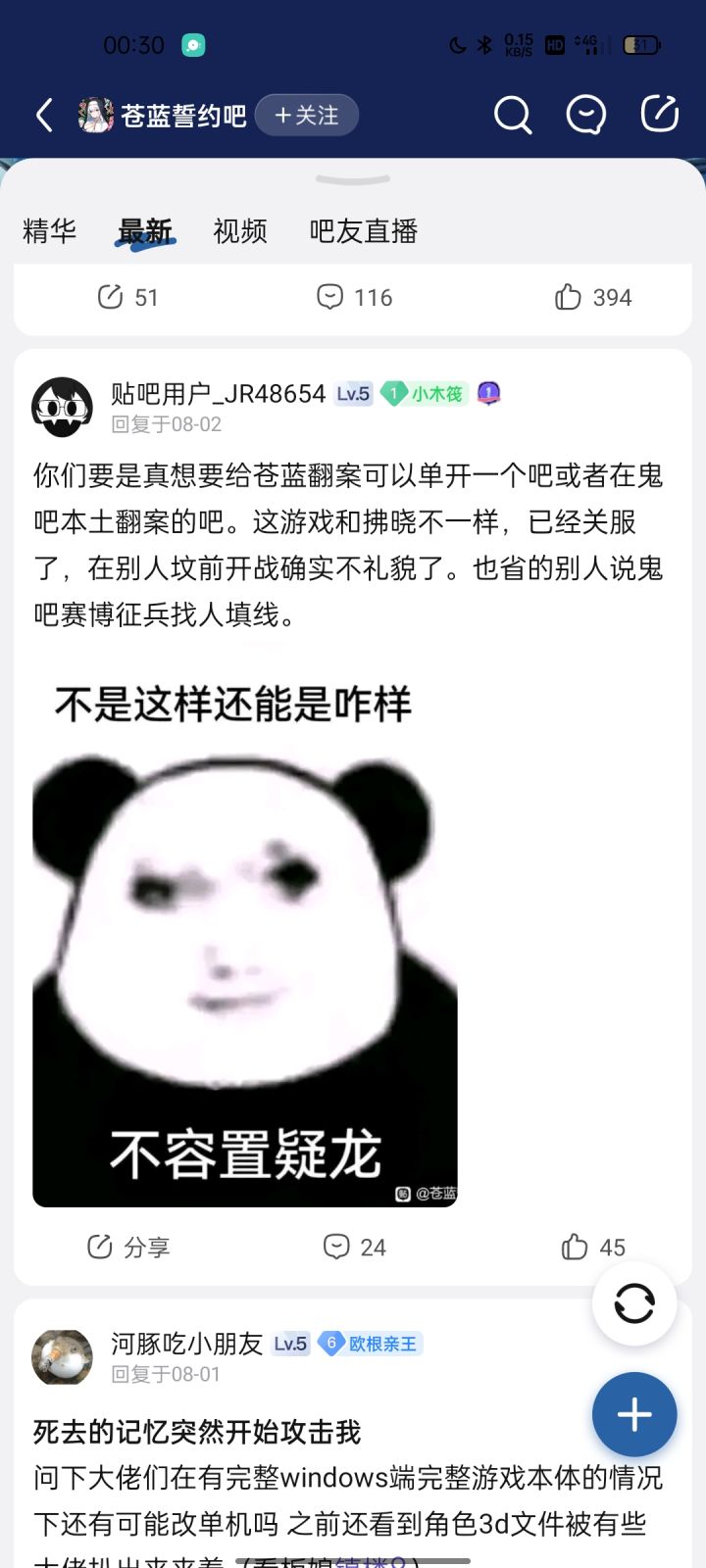 明明早已死去的游戏也有被绑在骷髅车的一天。截图