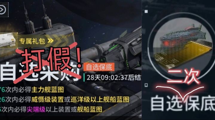 避雷!国庆池子不建议抽战舰。截图