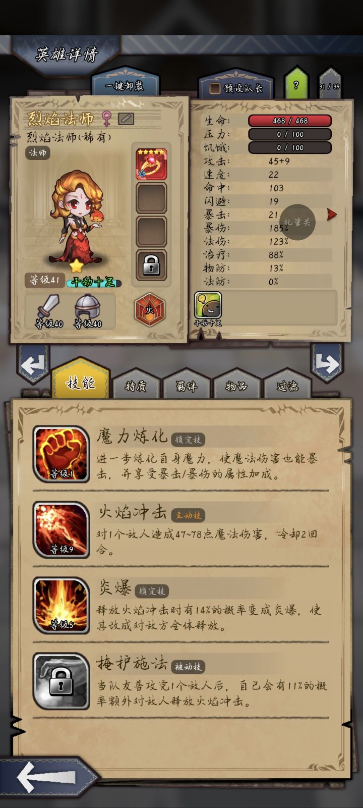 就这么说吧兄弟!截图