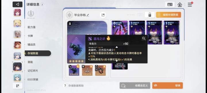 特莱莎毕业了截图