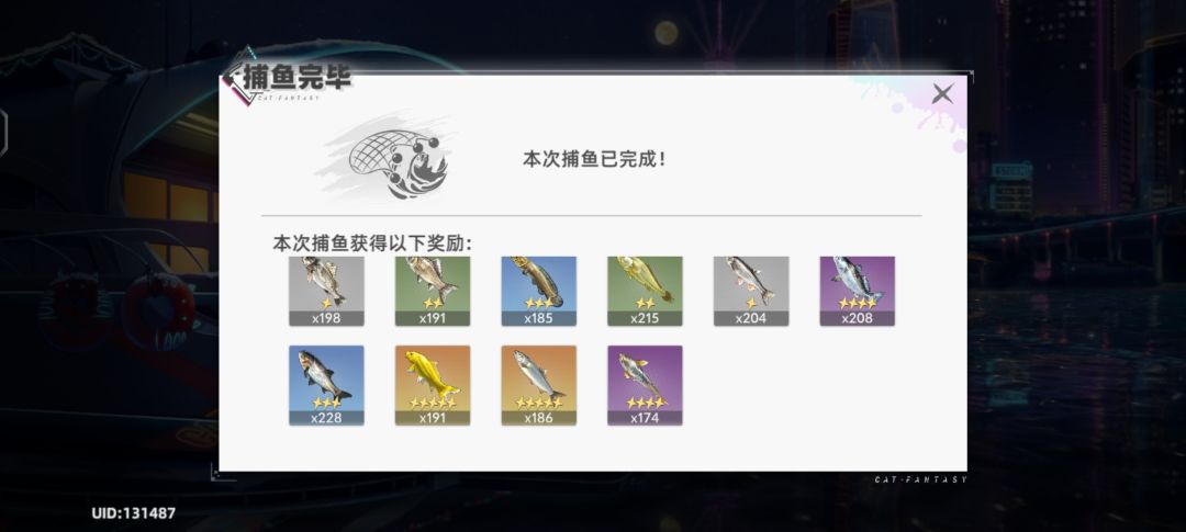 牢猫这渔网太逆天了 1