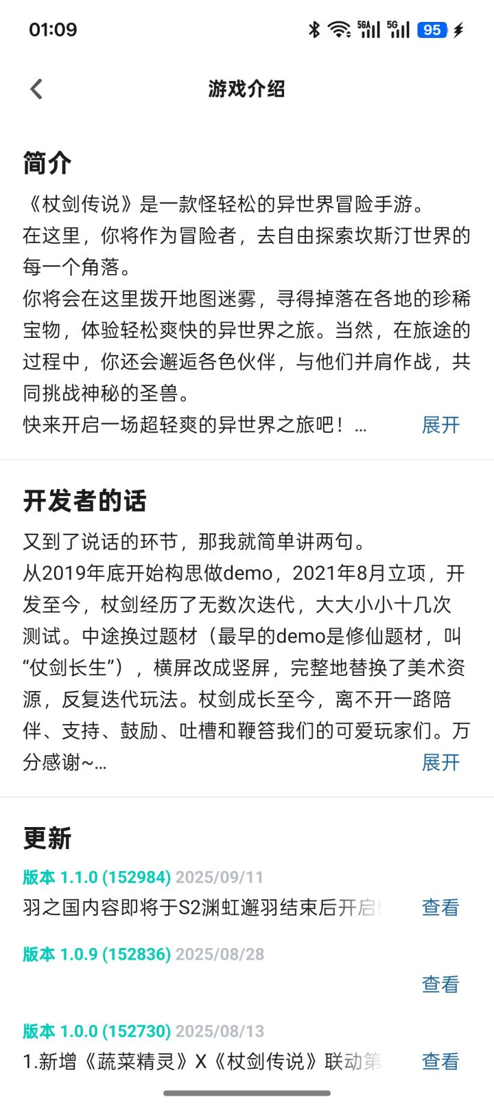 给我发现盲点了截图